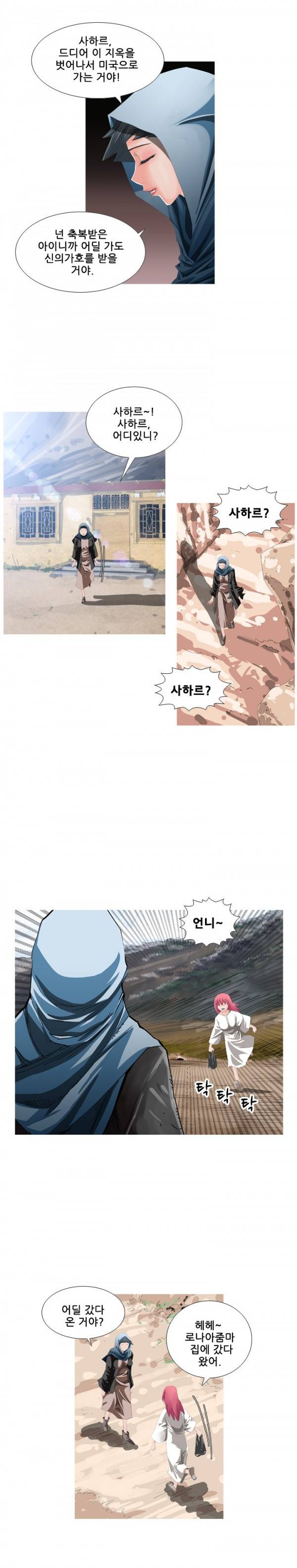 딜도맨 58화 2