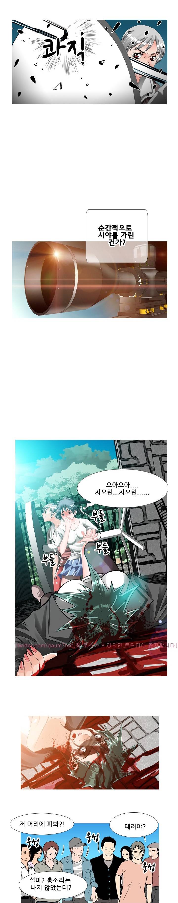 딜도맨 67화 1