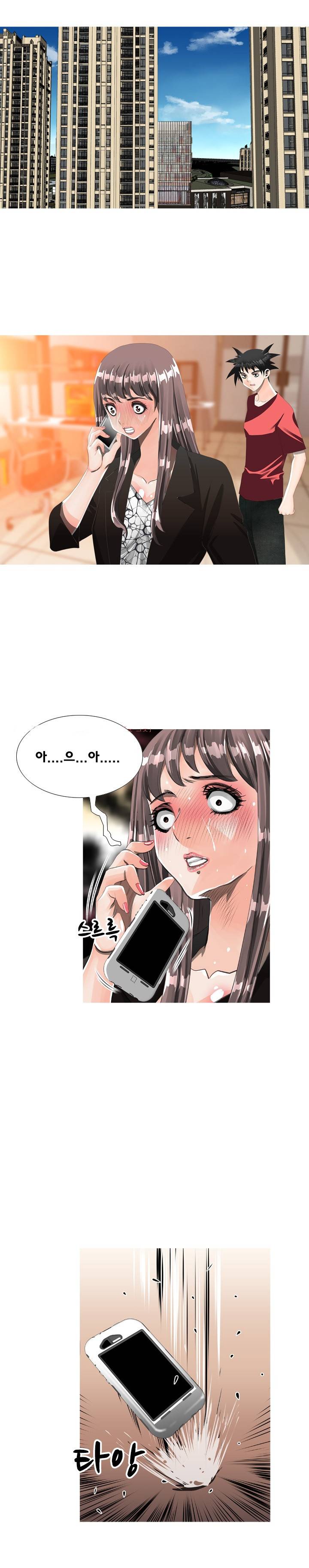 딜도맨 67화 4