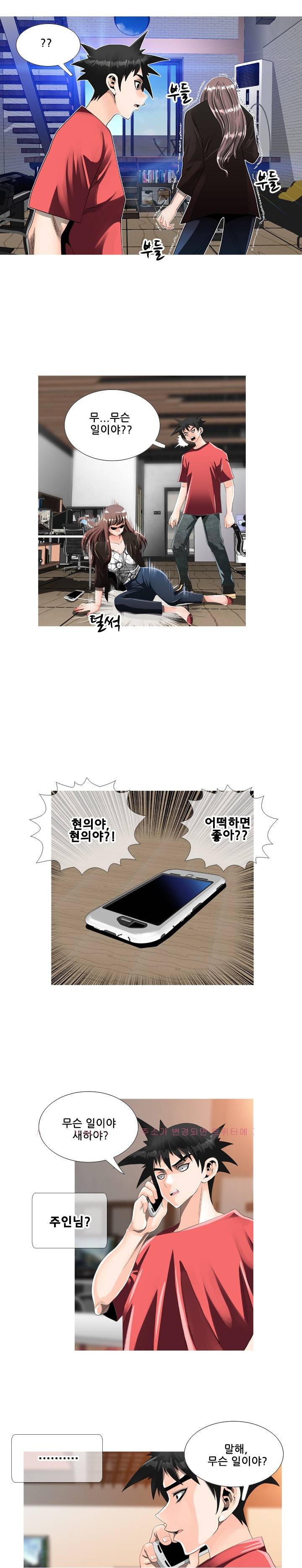 딜도맨 67화 5