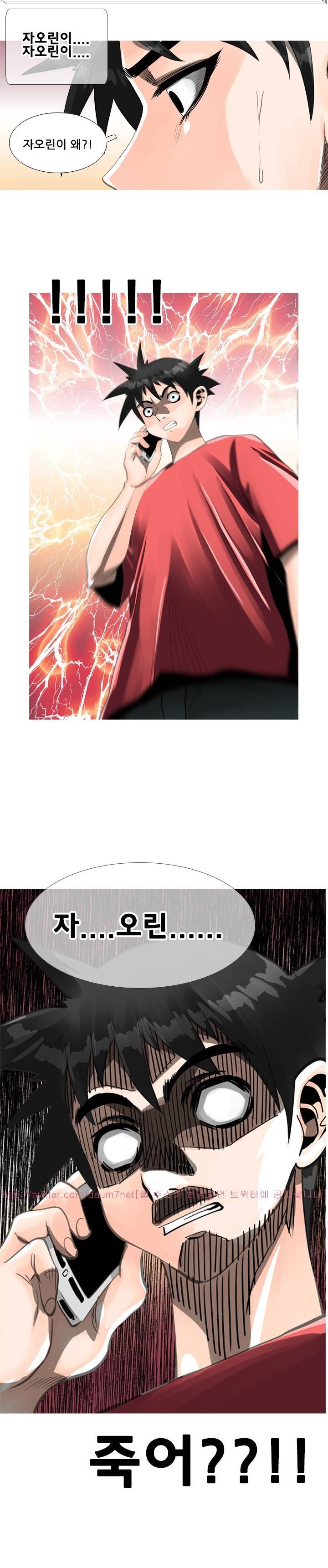 딜도맨 67화 6