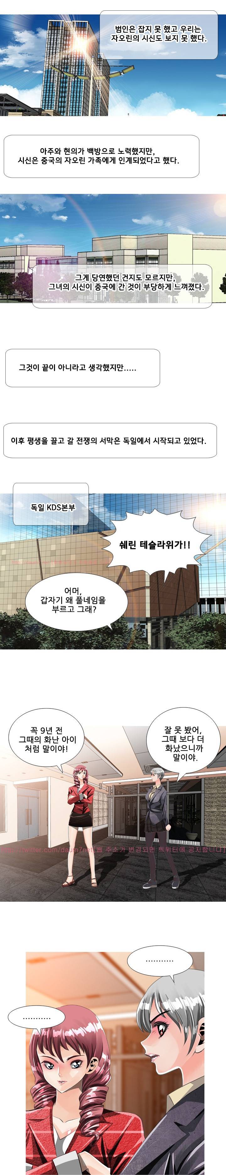 딜도맨 67화 7