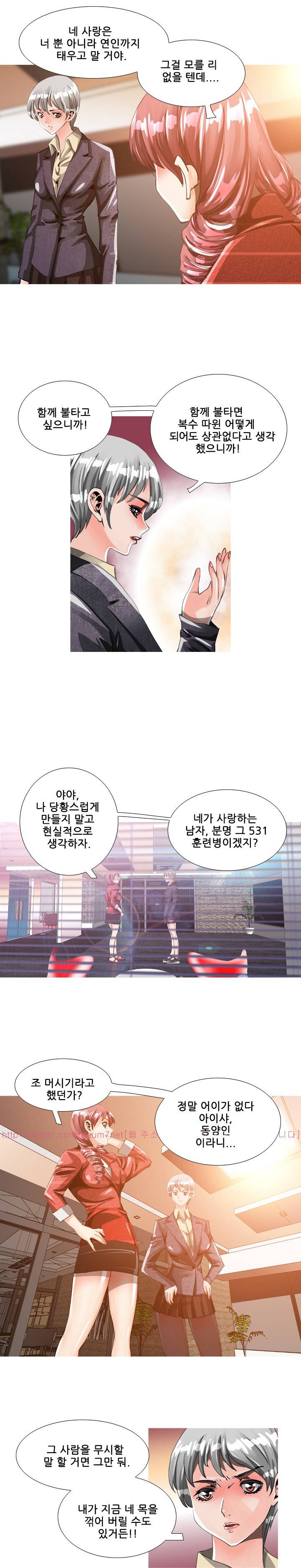 딜도맨 67화 10