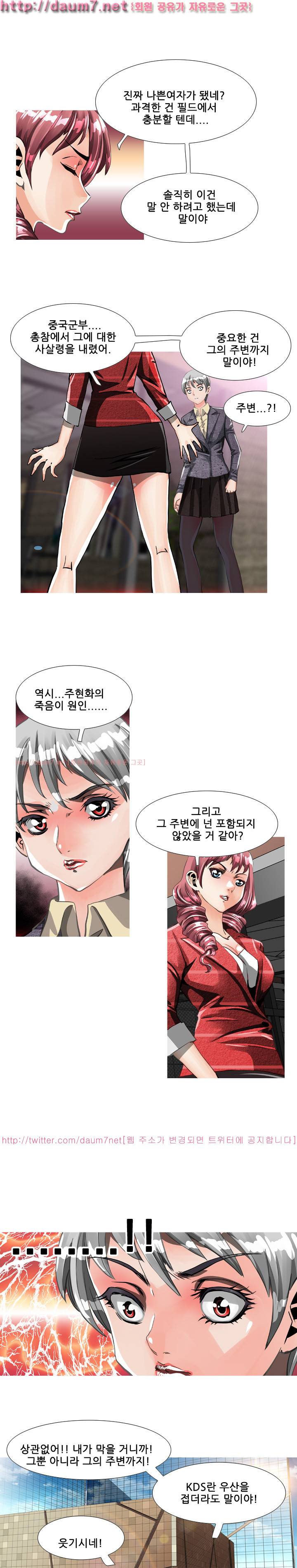 딜도맨 67화 11