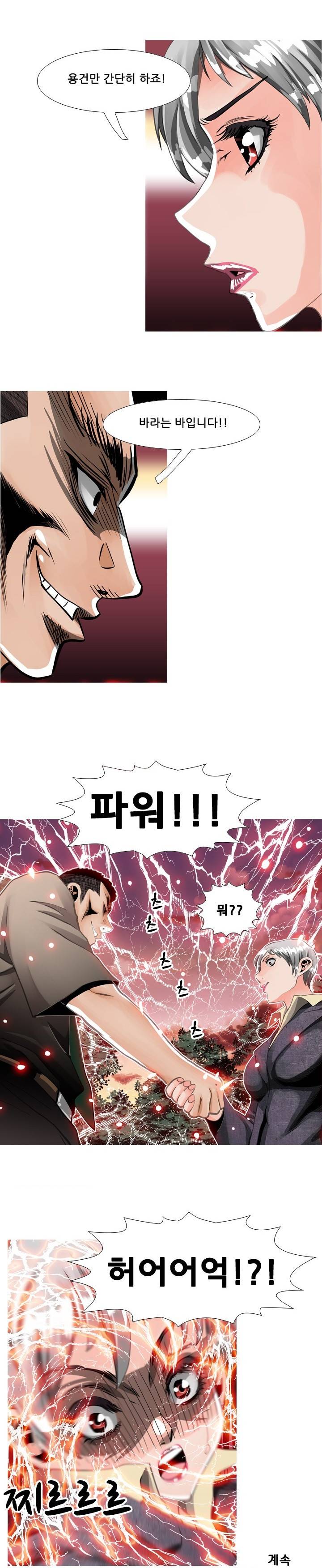 딜도맨 67화 15