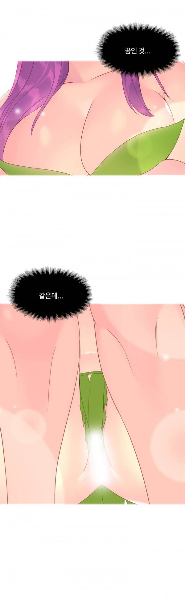 내가 지배하는 세상 3화 3