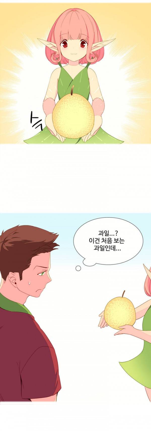 내가 지배하는 세상 3화 13