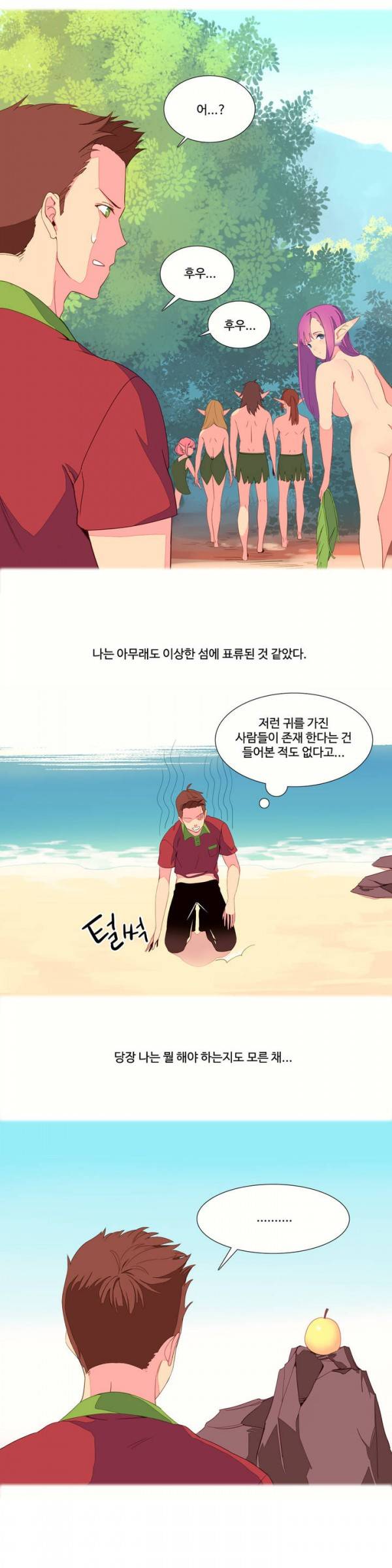 내가 지배하는 세상 3화 15