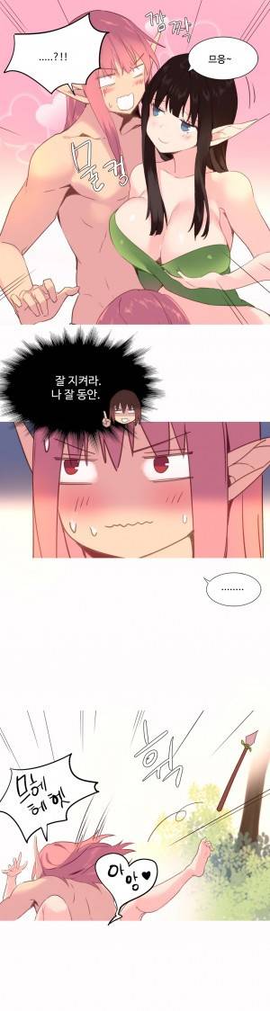 내가 지배하는 세상 30화 4