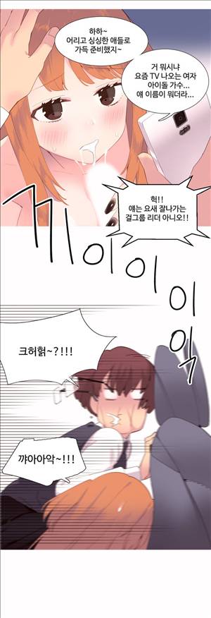 내가 지배하는 세상 40화 3