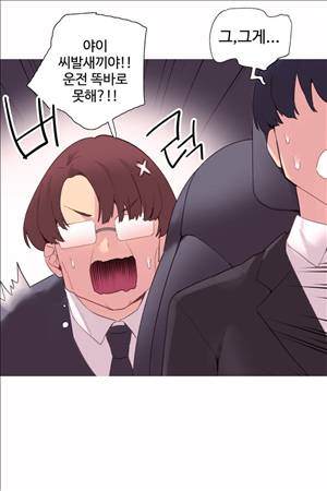 내가 지배하는 세상 40화 4
