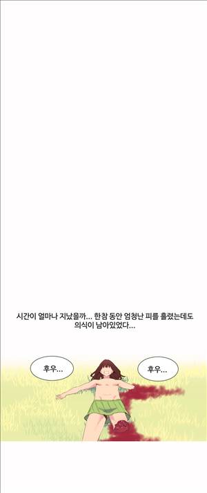 내가 지배하는 세상 40화 10