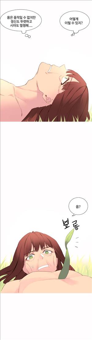 내가 지배하는 세상 40화 11