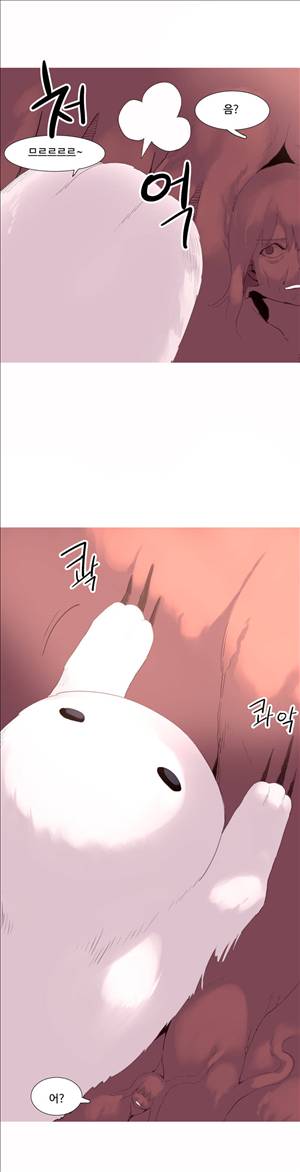 내가 지배하는 세상 40화 15