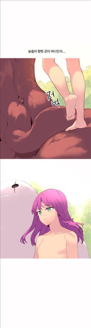 내가 지배하는 세상 40화 17