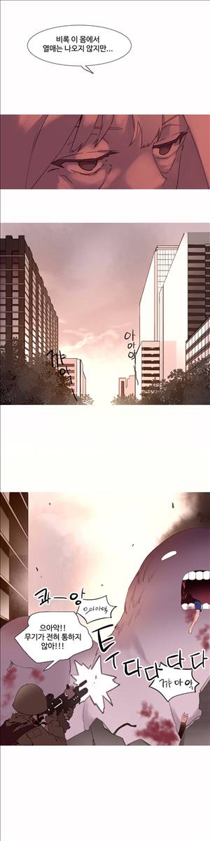 내가 지배하는 세상 40화 19