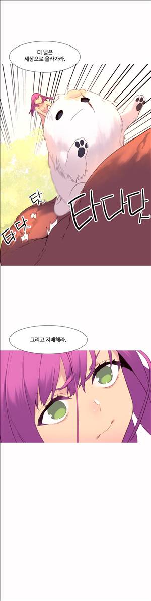 내가 지배하는 세상 40화 22