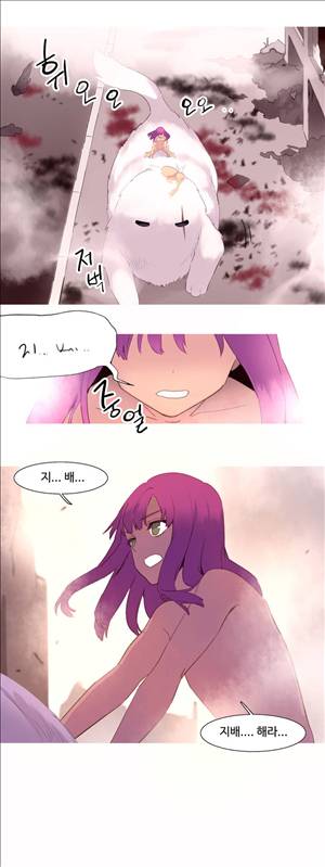 내가 지배하는 세상 40화 24