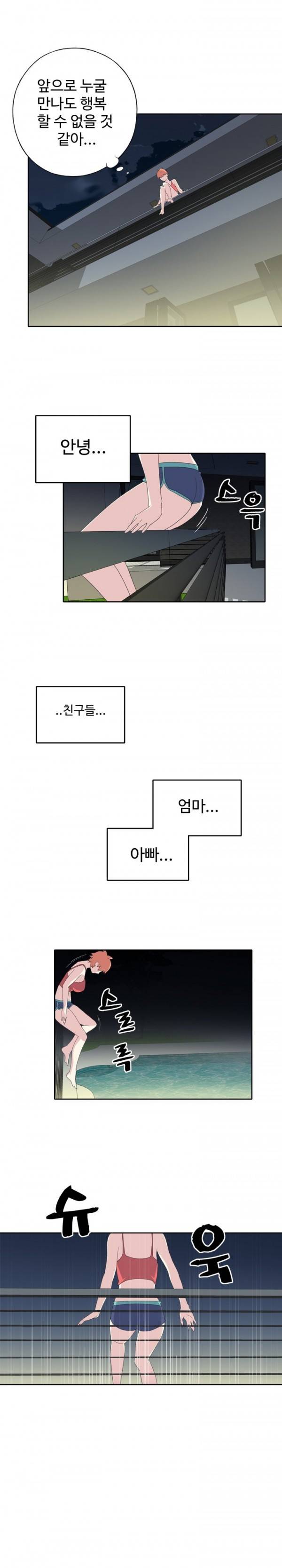 15소녀 표류기 35화 2
