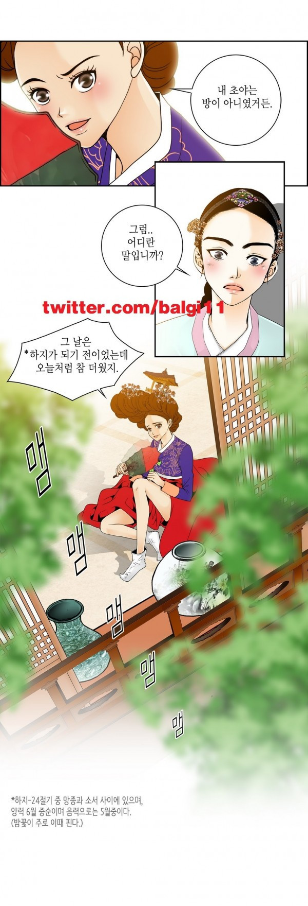 규방야썰 4화 1