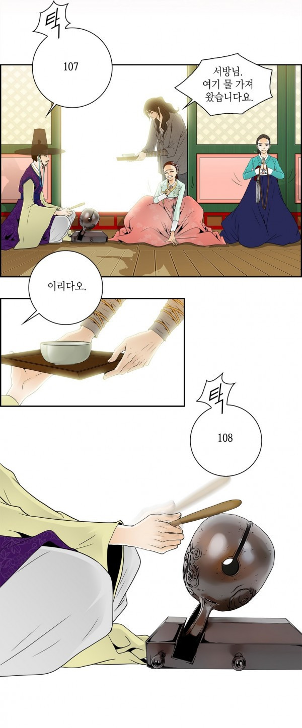 규방야썰 4화 4