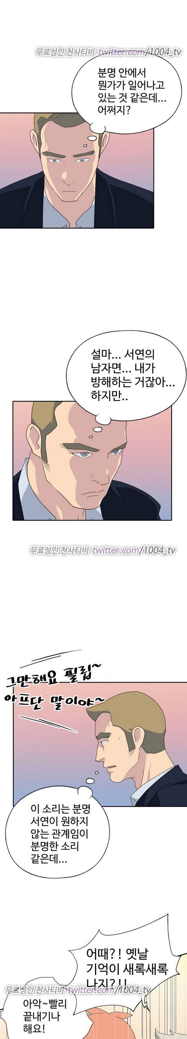 15소녀 표류기 44화 2
