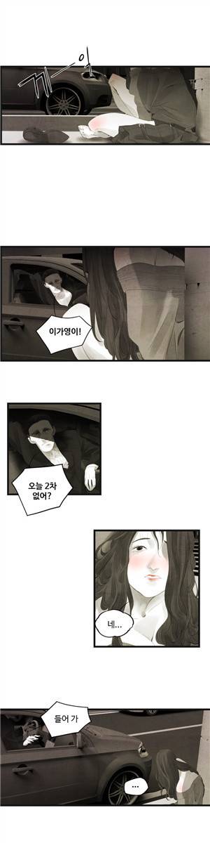 그래도 해피엔딩 5화 2