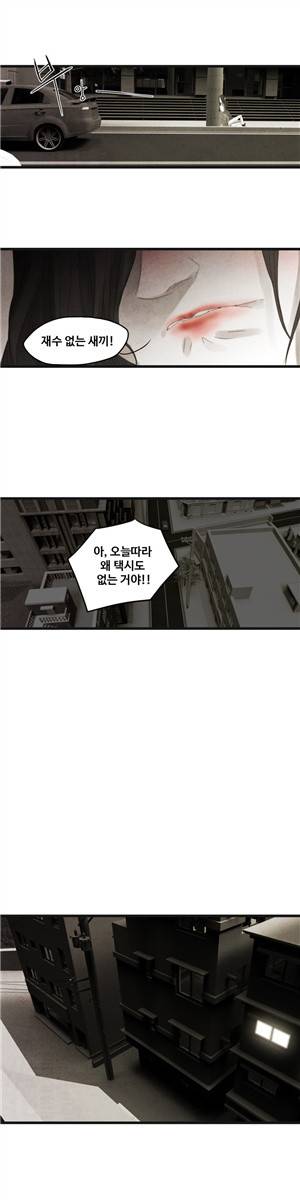 그래도 해피엔딩 5화 3