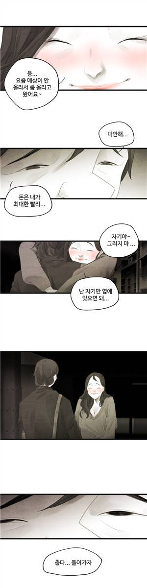 그래도 해피엔딩 5화 5