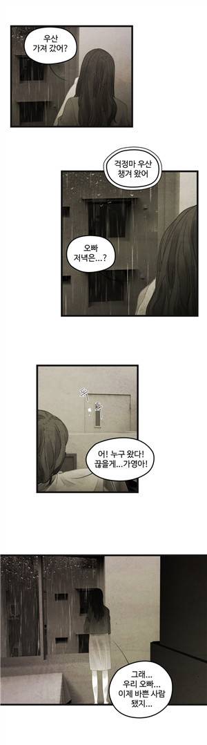 그래도 해피엔딩 15화 3