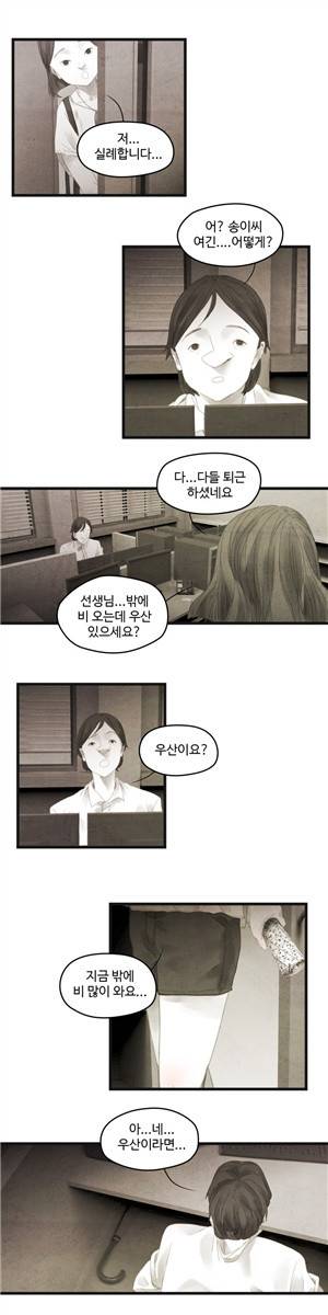 그래도 해피엔딩 15화 4