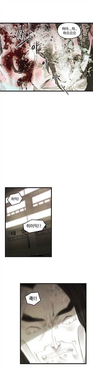 그래도 해피엔딩 25화 2