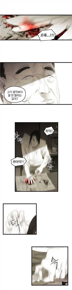 그래도 해피엔딩 25화 3