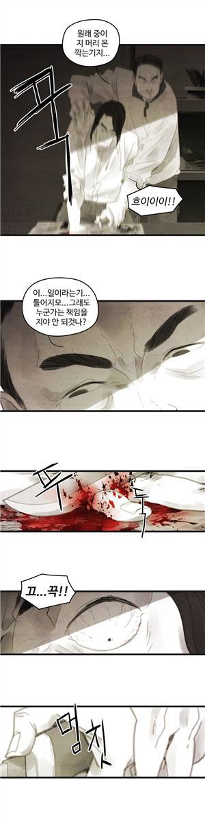 그래도 해피엔딩 25화 4