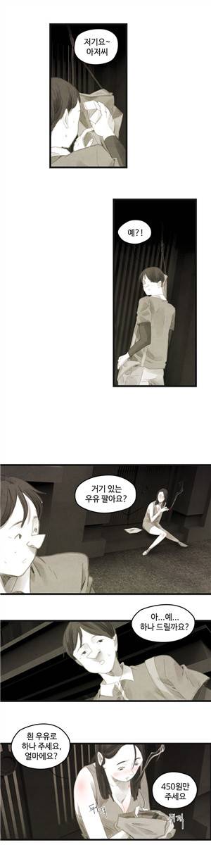 그래도 해피엔딩 35화 2