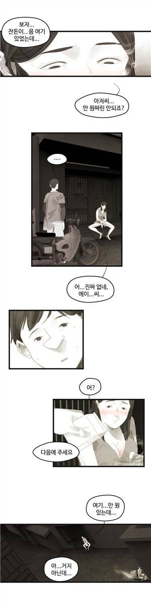 그래도 해피엔딩 35화 3