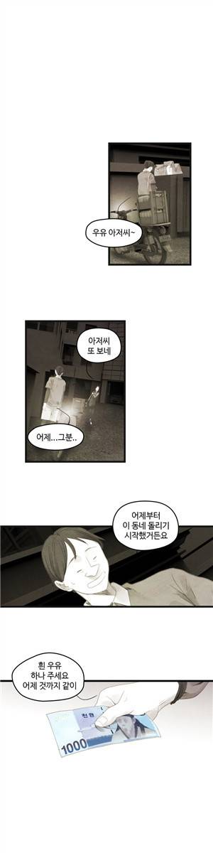 그래도 해피엔딩 35화 4