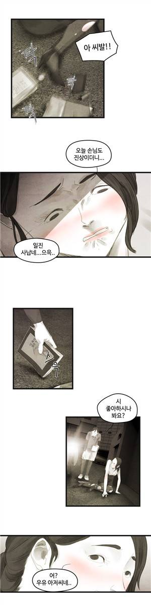 그래도 해피엔딩 35화 7