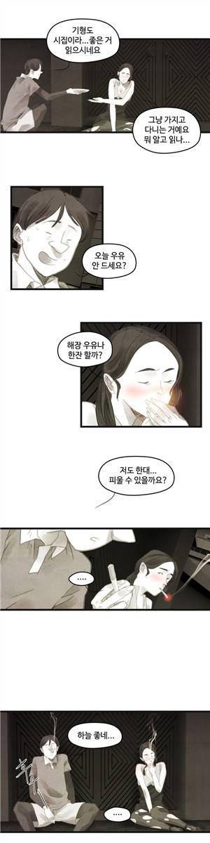 그래도 해피엔딩 35화 8