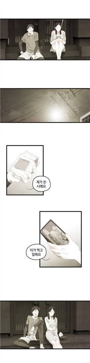 그래도 해피엔딩 35화 10