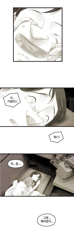그래도 해피엔딩 35화 13