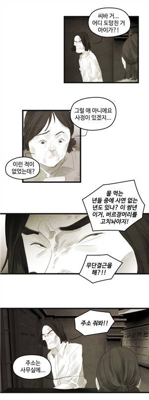 그래도 해피엔딩 35화 15