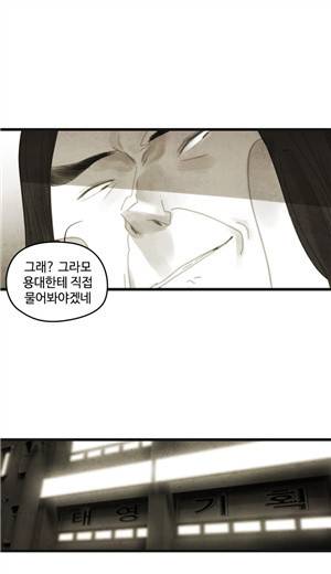 그래도 해피엔딩 35화 16