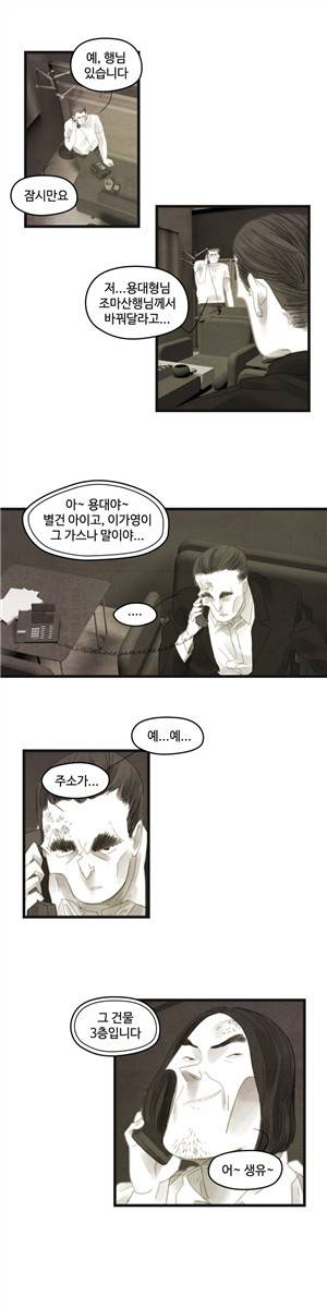그래도 해피엔딩 35화 17