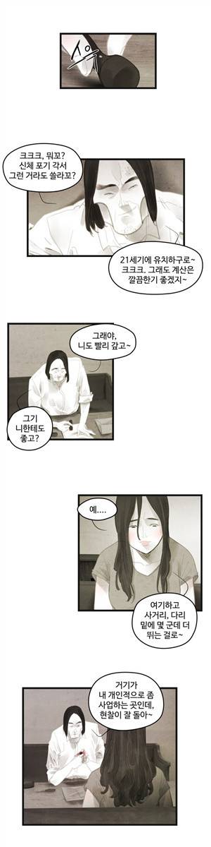그래도 해피엔딩 45화 2