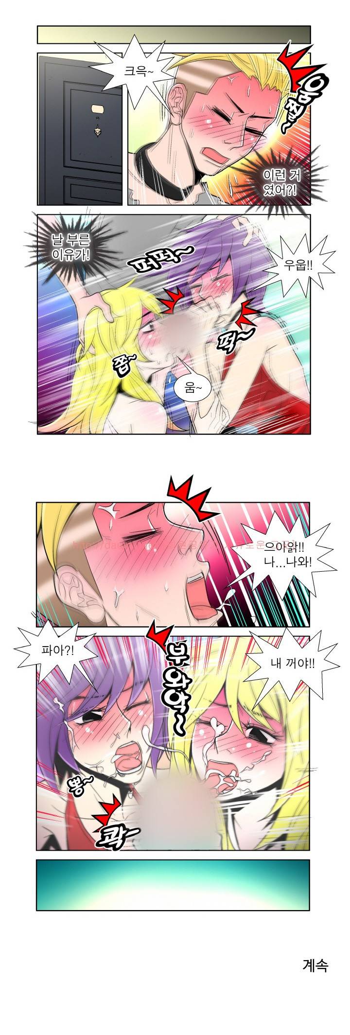 피자를 시켜먹다 21 -26화 1