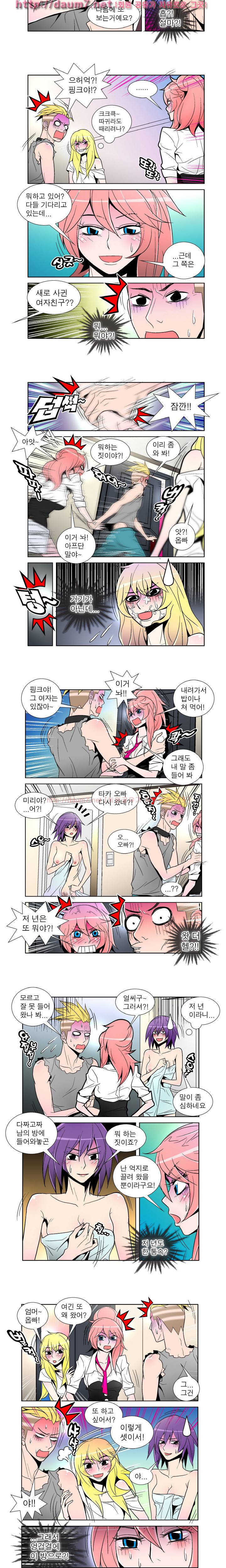 피자를 시켜먹다 21 -26화 3