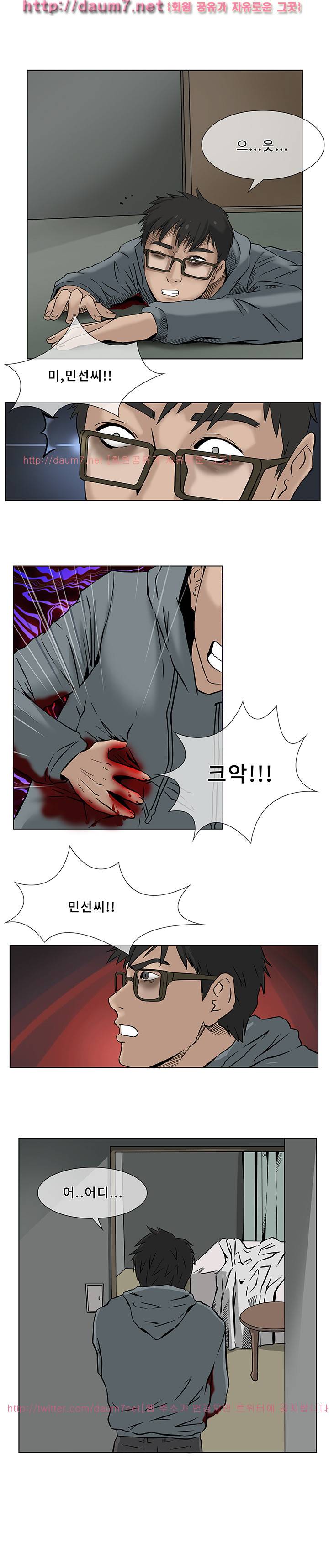 공중도시 8화 1