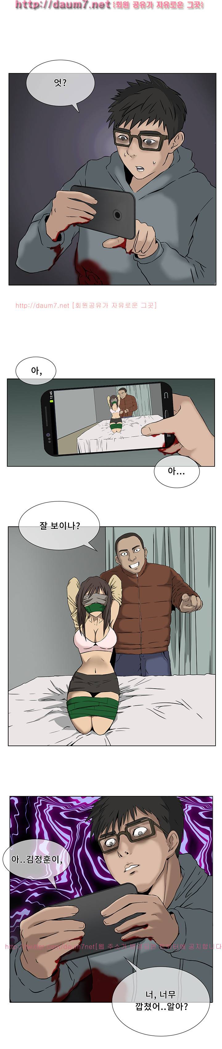 공중도시 8화 2