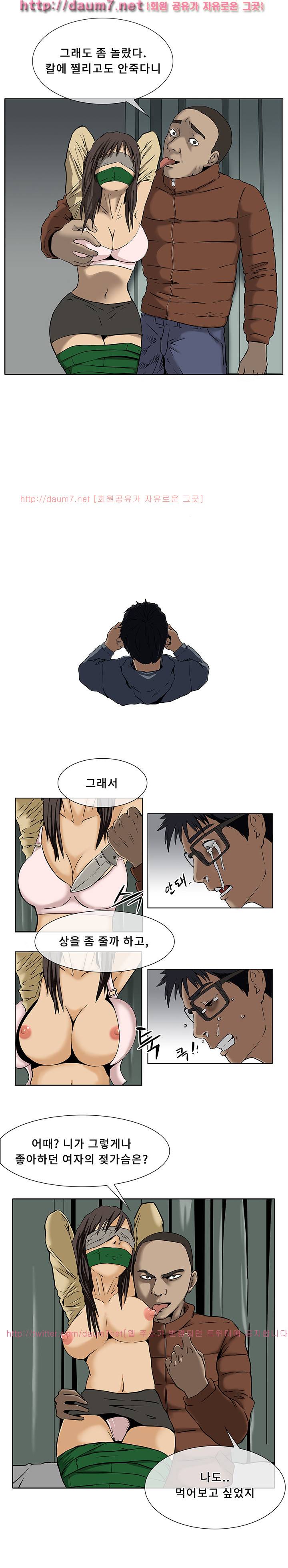 공중도시 8화 3